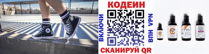 Кодеиновый сироп Lean Purple Drank Грозный