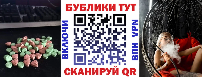 ЭКСТАЗИ 250 мг купить закладку Грозный