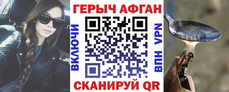 купить закладку  Грозный  Героин Афган 