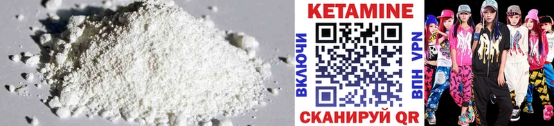 КЕТАМИН VHQ Грозный