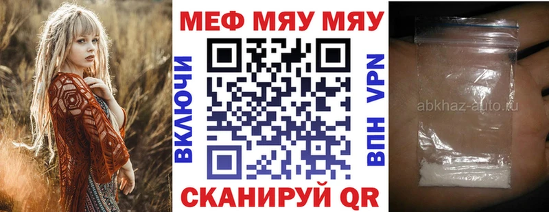 Меф VHQ  Грозный 